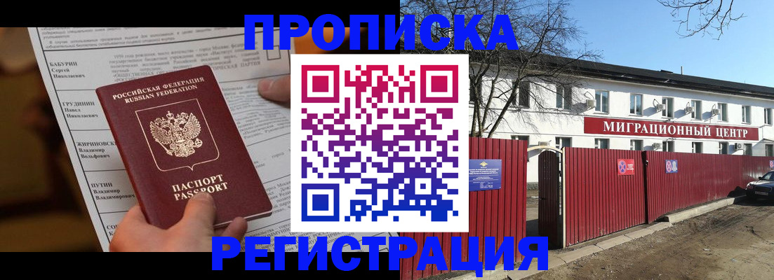 временная регистрация собственник в Октябрьске